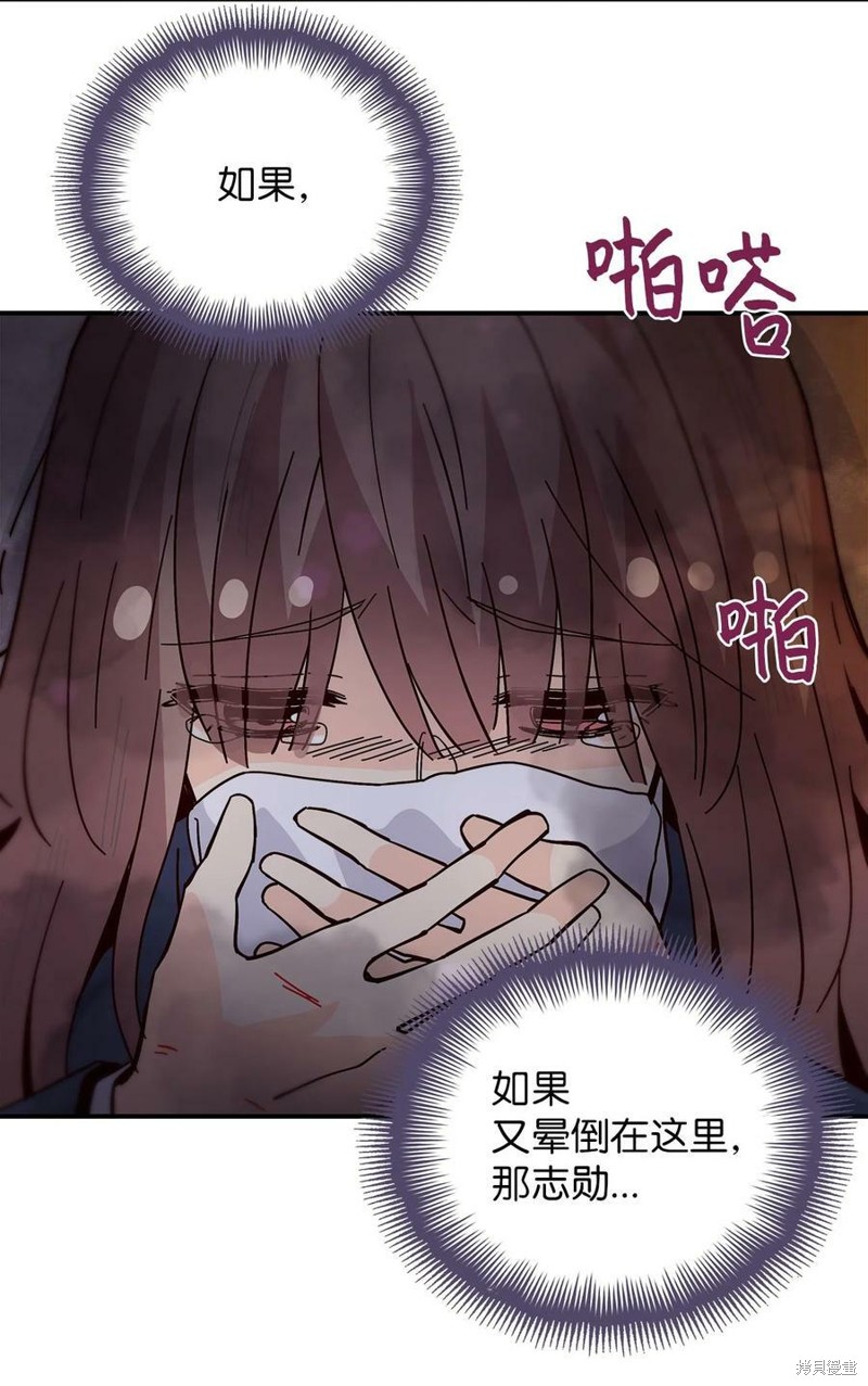 《时间的阶梯》漫画最新章节第101话免费下拉式在线观看章节第【50】张图片