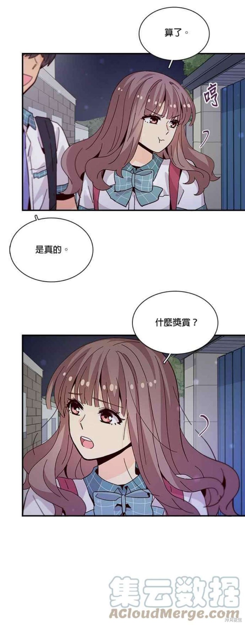 《时间的阶梯》漫画最新章节第59话免费下拉式在线观看章节第【27】张图片