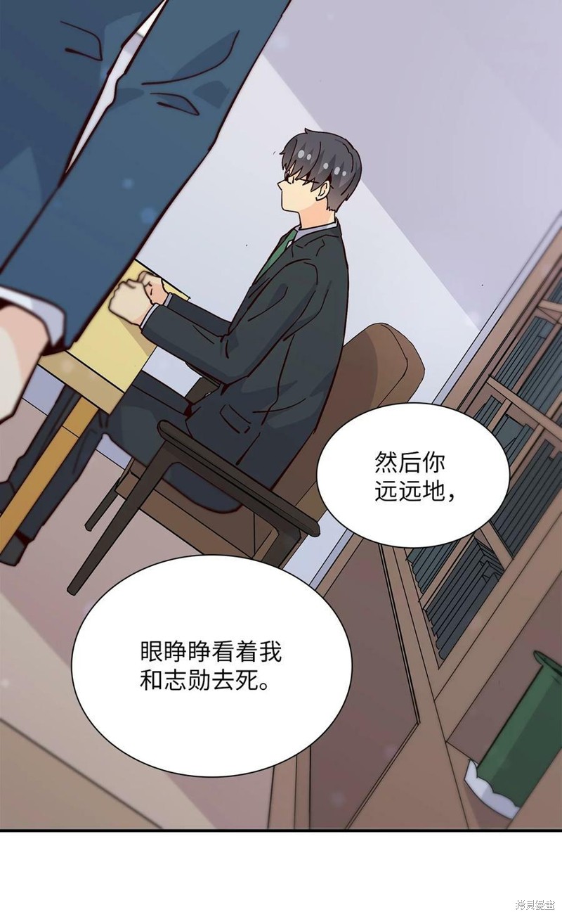 《时间的阶梯》漫画最新章节第86话免费下拉式在线观看章节第【38】张图片