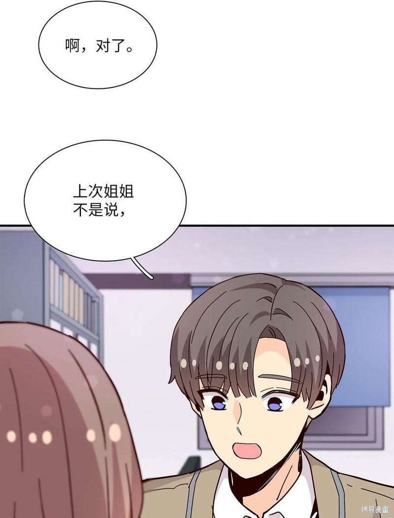 《时间的阶梯》漫画最新章节第95话免费下拉式在线观看章节第【61】张图片