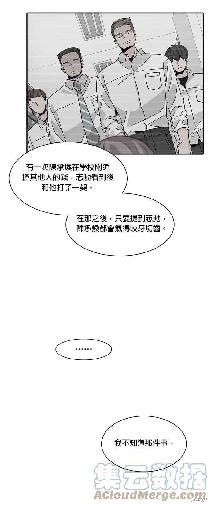 《时间的阶梯》漫画最新章节第56话免费下拉式在线观看章节第【13】张图片