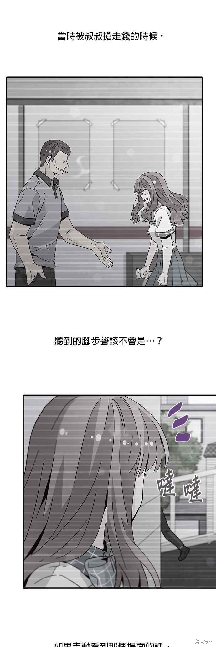 《时间的阶梯》漫画最新章节第50话免费下拉式在线观看章节第【3】张图片