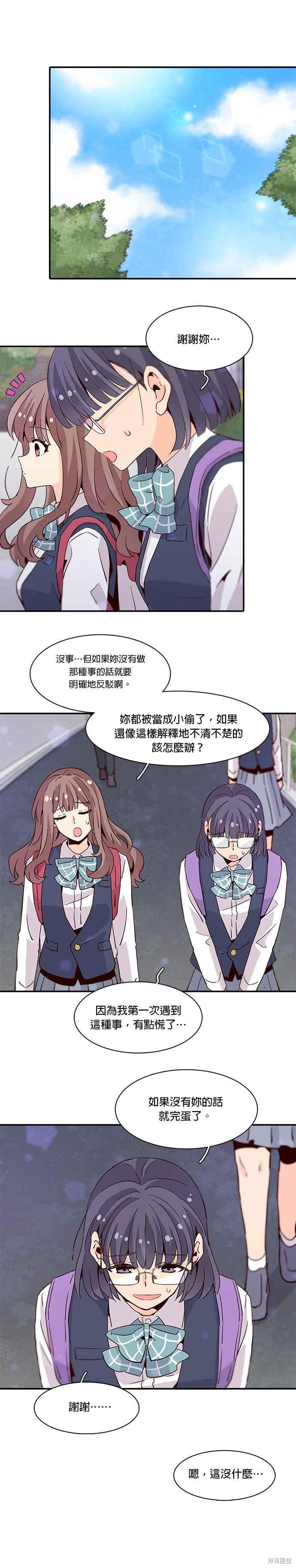 《时间的阶梯》漫画最新章节第24话免费下拉式在线观看章节第【16】张图片