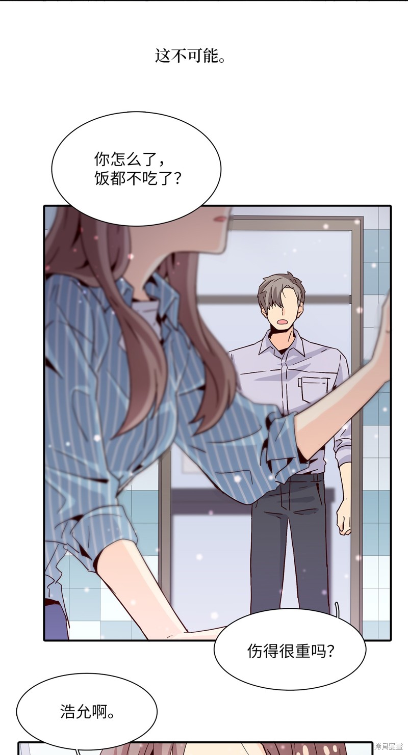 《时间的阶梯》漫画最新章节第12话免费下拉式在线观看章节第【16】张图片