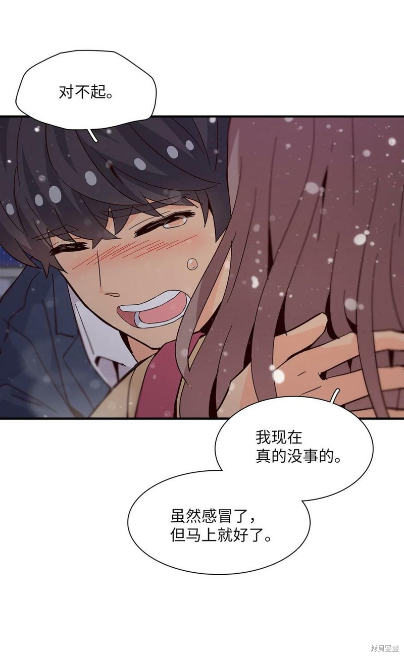 《时间的阶梯》漫画最新章节第77话免费下拉式在线观看章节第【69】张图片