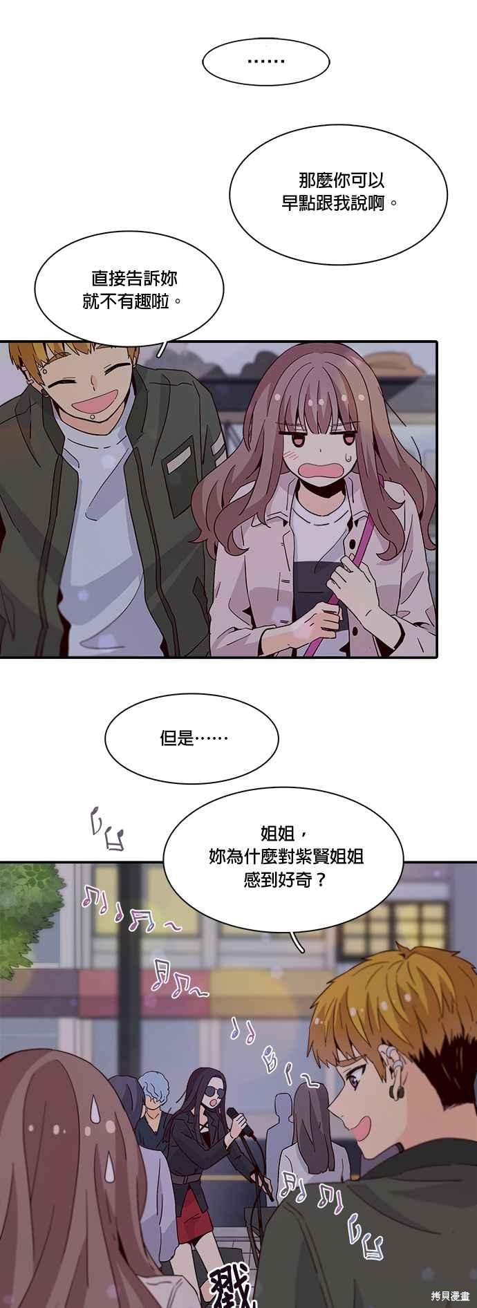 《时间的阶梯》漫画最新章节第31话免费下拉式在线观看章节第【29】张图片