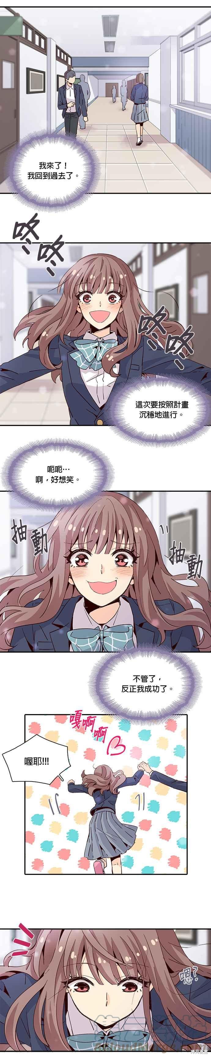 《时间的阶梯》漫画最新章节第19话免费下拉式在线观看章节第【9】张图片