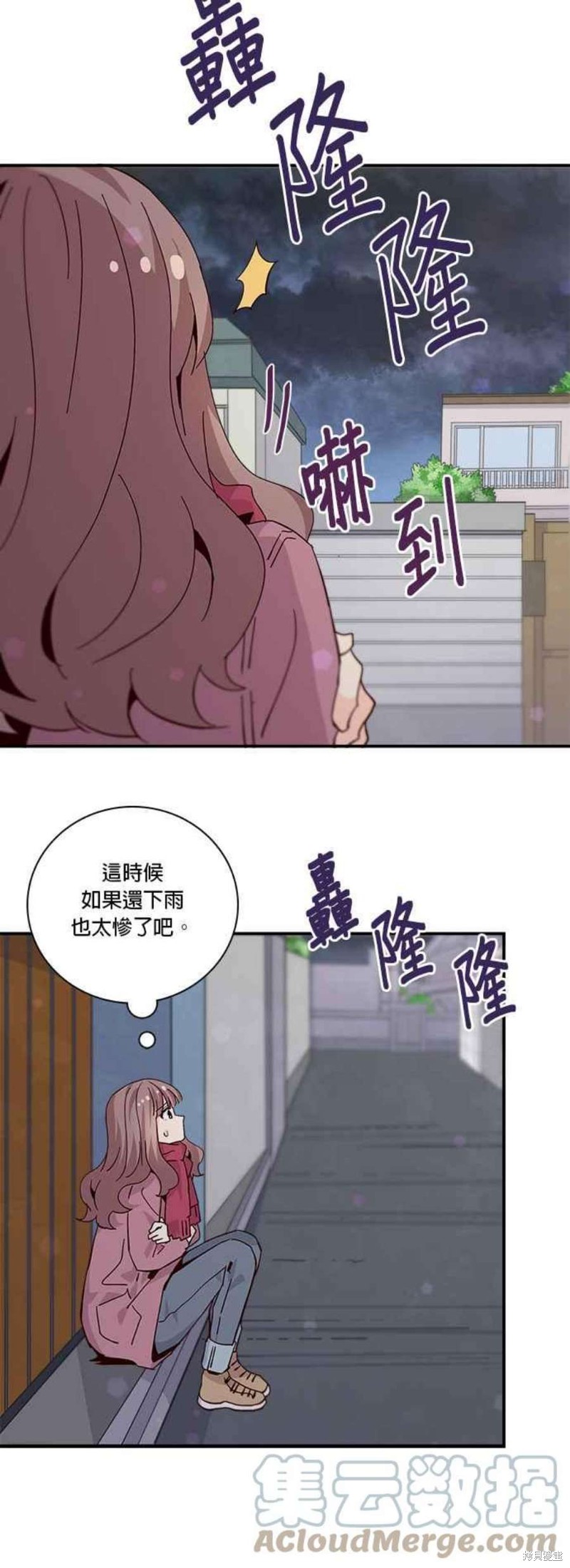 《时间的阶梯》漫画最新章节第72话免费下拉式在线观看章节第【9】张图片