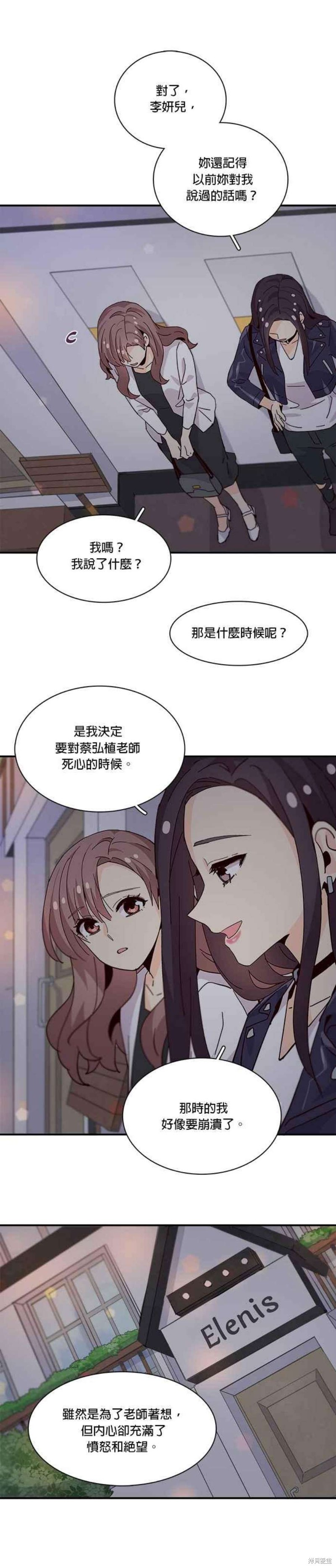 《时间的阶梯》漫画最新章节第67话免费下拉式在线观看章节第【28】张图片