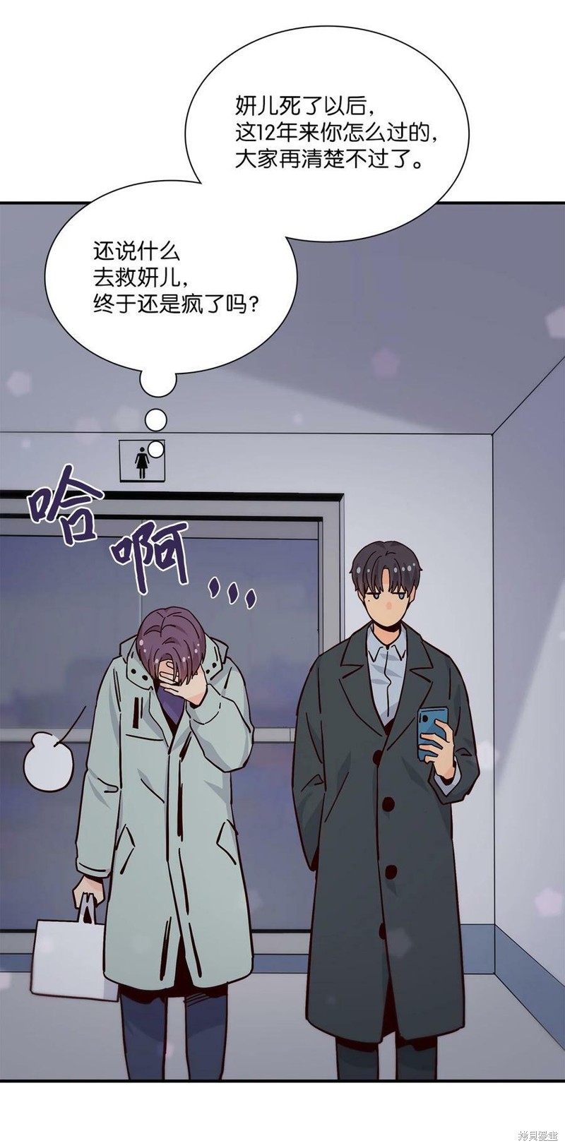 《时间的阶梯》漫画最新章节第107话免费下拉式在线观看章节第【28】张图片