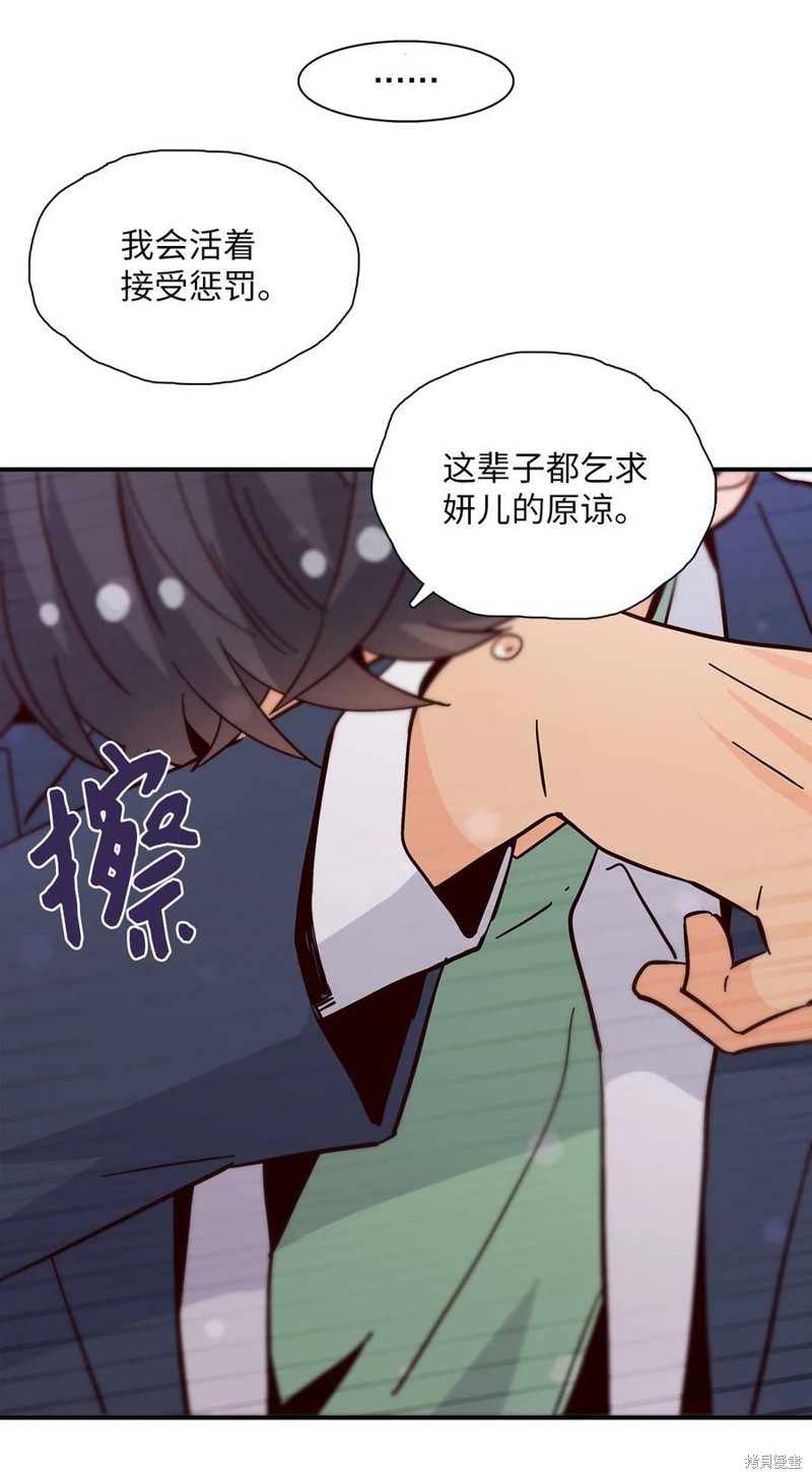 《时间的阶梯》漫画最新章节第103话免费下拉式在线观看章节第【47】张图片