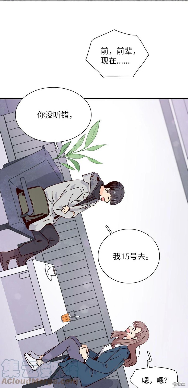 《时间的阶梯》漫画最新章节第84话免费下拉式在线观看章节第【36】张图片