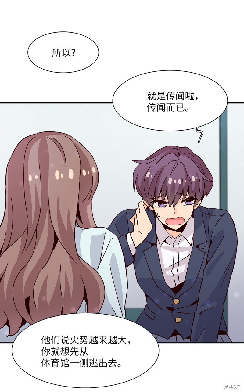 《时间的阶梯》漫画最新章节第16话免费下拉式在线观看章节第【11】张图片