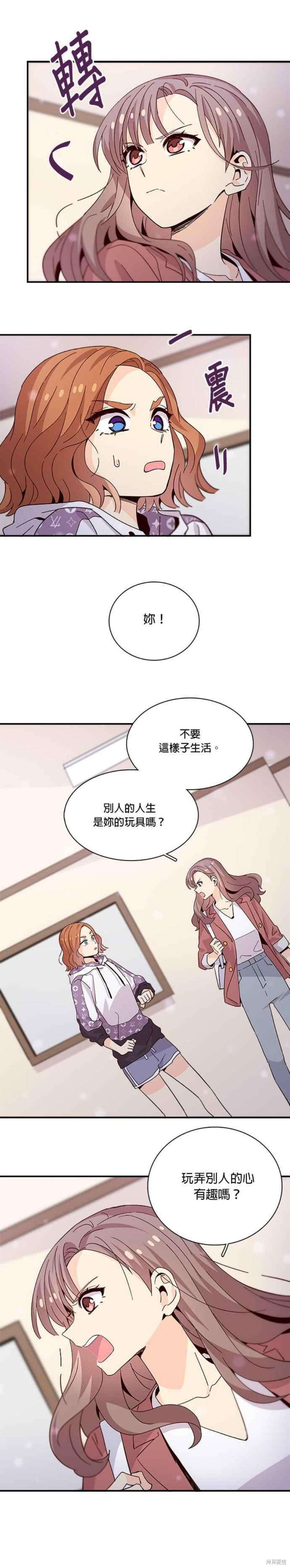 《时间的阶梯》漫画最新章节第63话免费下拉式在线观看章节第【20】张图片