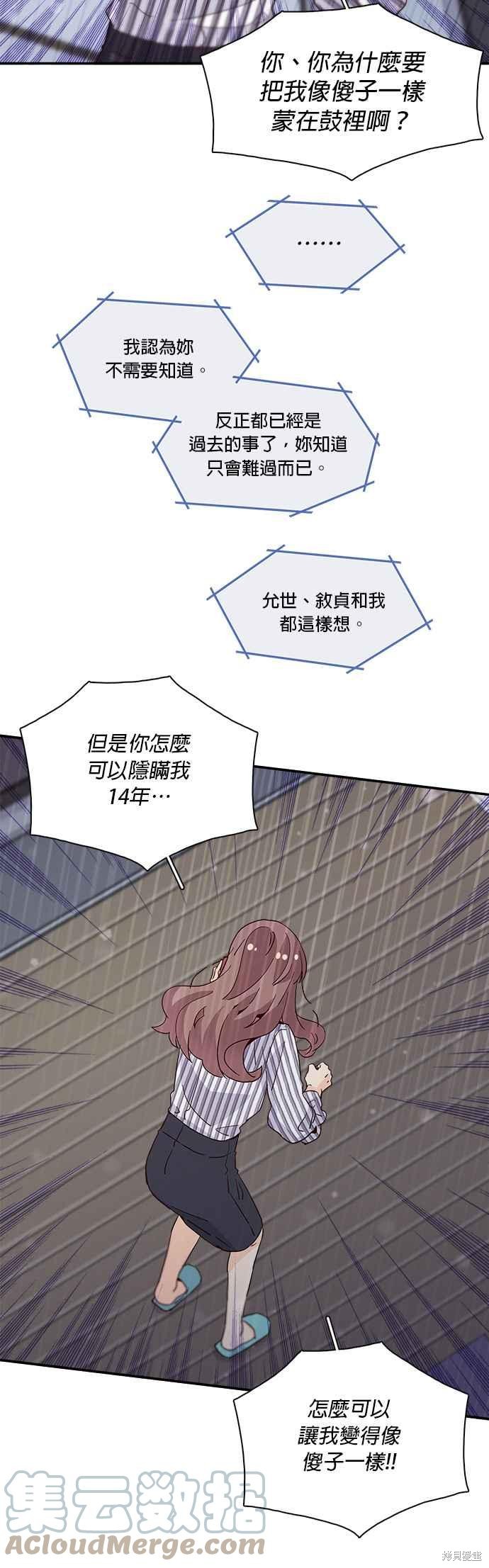 《时间的阶梯》漫画最新章节第27话免费下拉式在线观看章节第【11】张图片