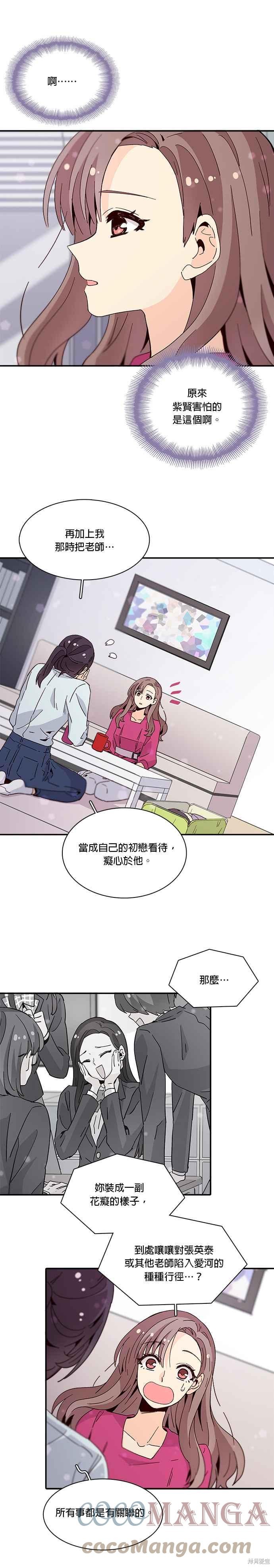 《时间的阶梯》漫画最新章节第39话免费下拉式在线观看章节第【5】张图片