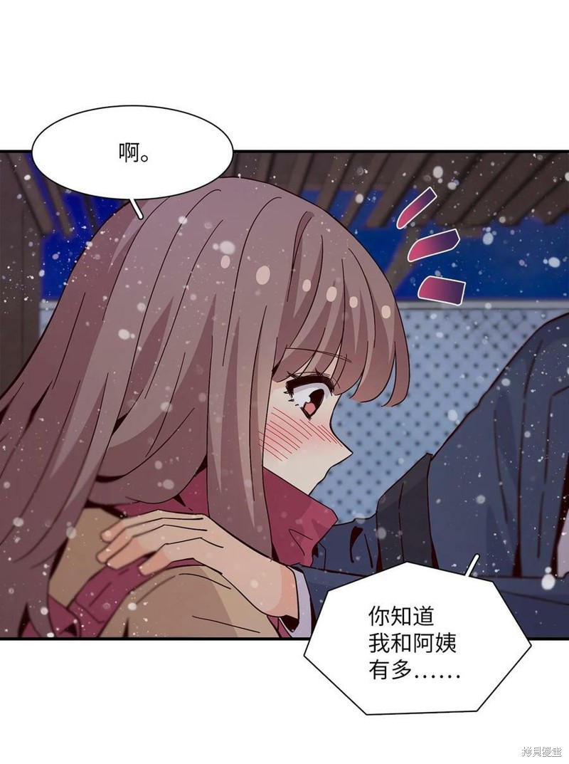 《时间的阶梯》漫画最新章节第77话免费下拉式在线观看章节第【58】张图片