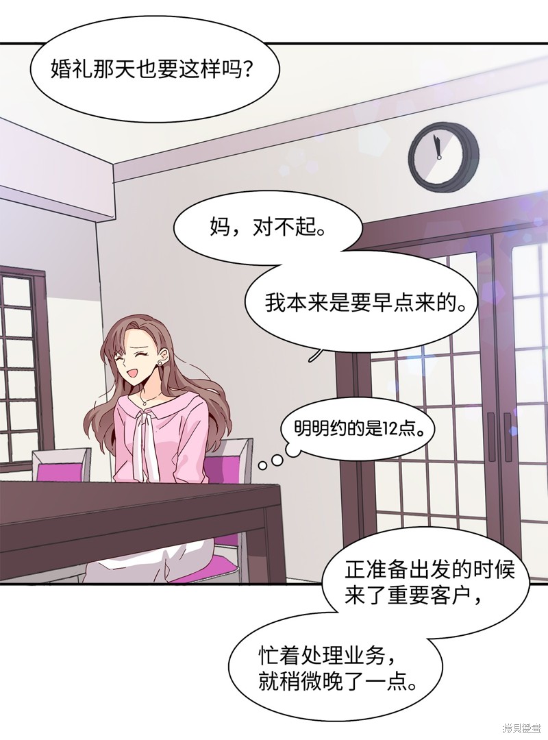 《时间的阶梯》漫画最新章节第1话免费下拉式在线观看章节第【38】张图片