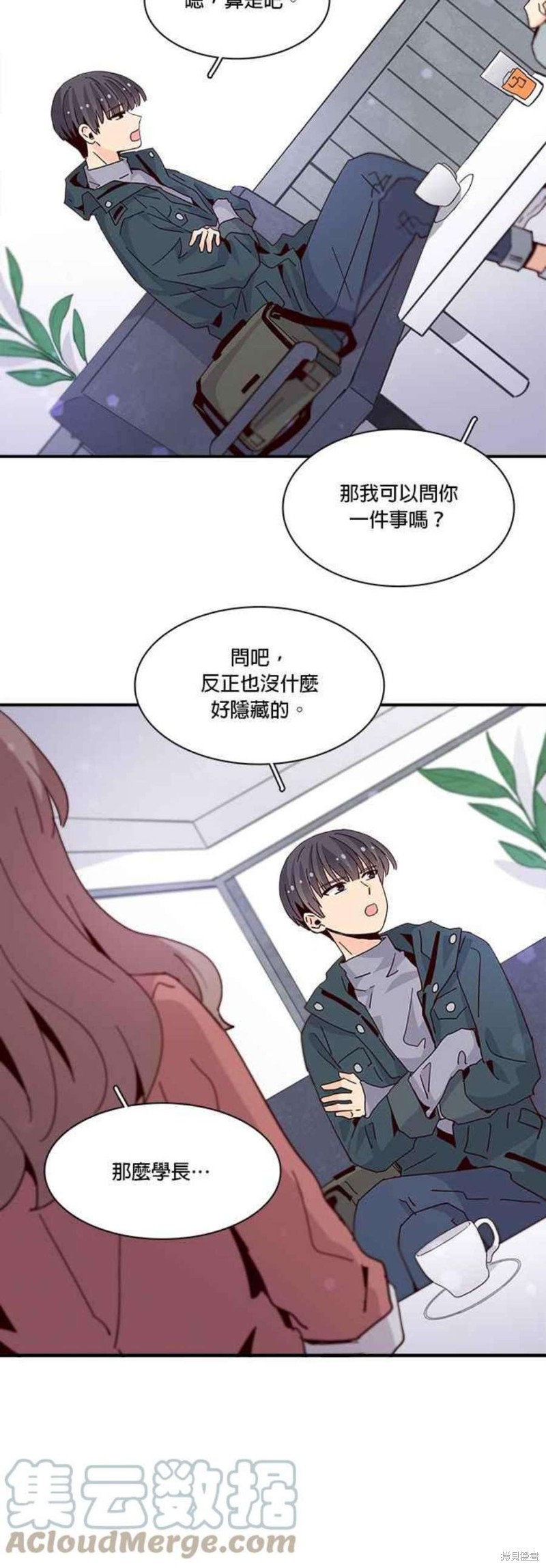 《时间的阶梯》漫画最新章节第64话免费下拉式在线观看章节第【39】张图片