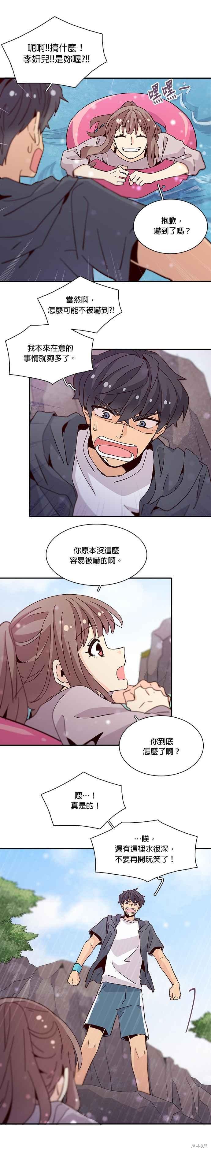 《时间的阶梯》漫画最新章节第47话免费下拉式在线观看章节第【22】张图片