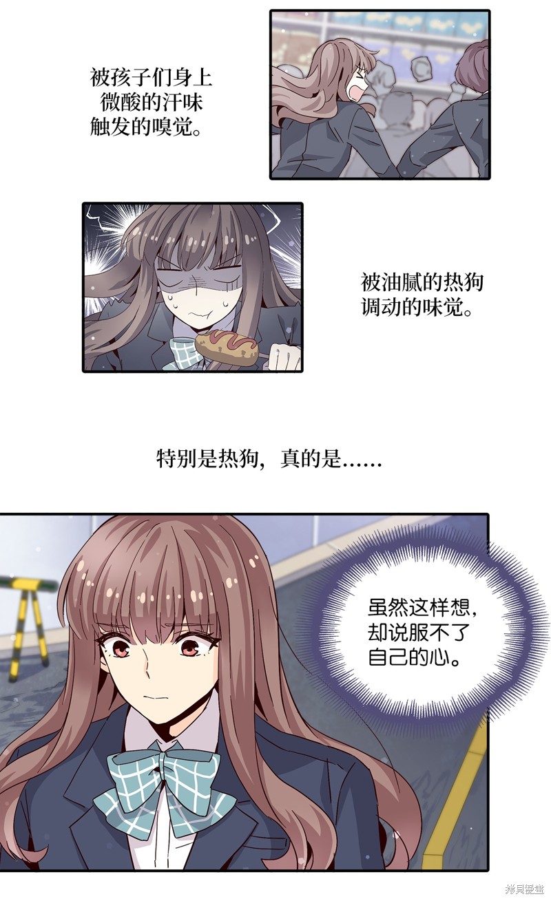 《时间的阶梯》漫画最新章节第6话免费下拉式在线观看章节第【8】张图片