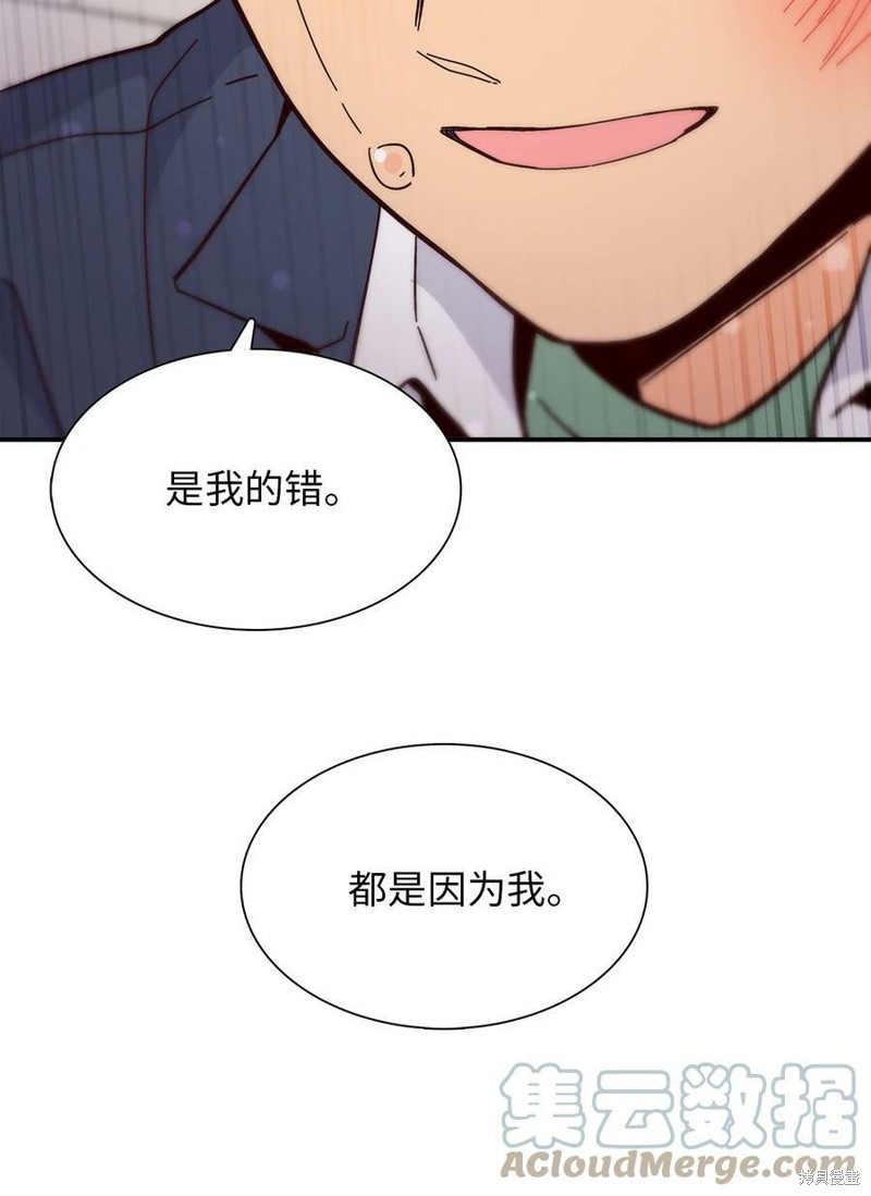 《时间的阶梯》漫画最新章节第103话免费下拉式在线观看章节第【45】张图片