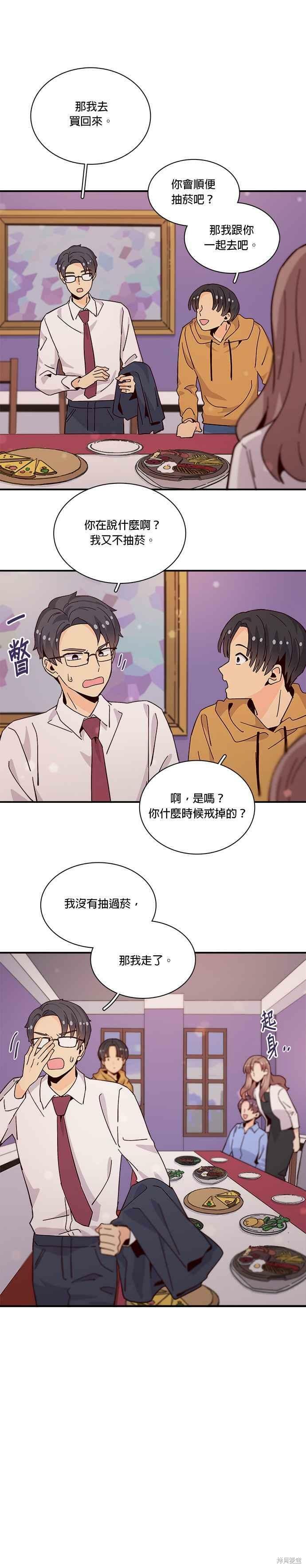 《时间的阶梯》漫画最新章节第70话免费下拉式在线观看章节第【6】张图片