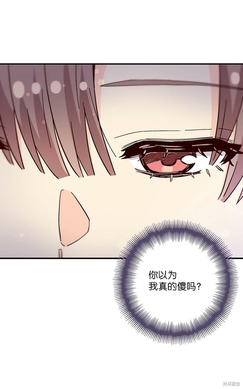 《时间的阶梯》漫画最新章节第111话免费下拉式在线观看章节第【17】张图片