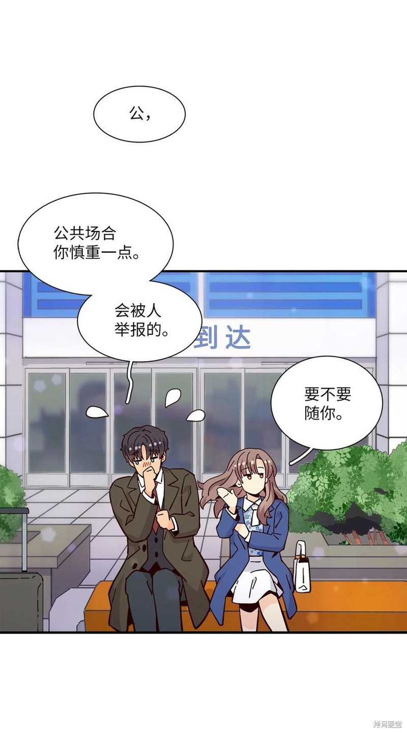 《时间的阶梯》漫画最新章节第113话免费下拉式在线观看章节第【62】张图片