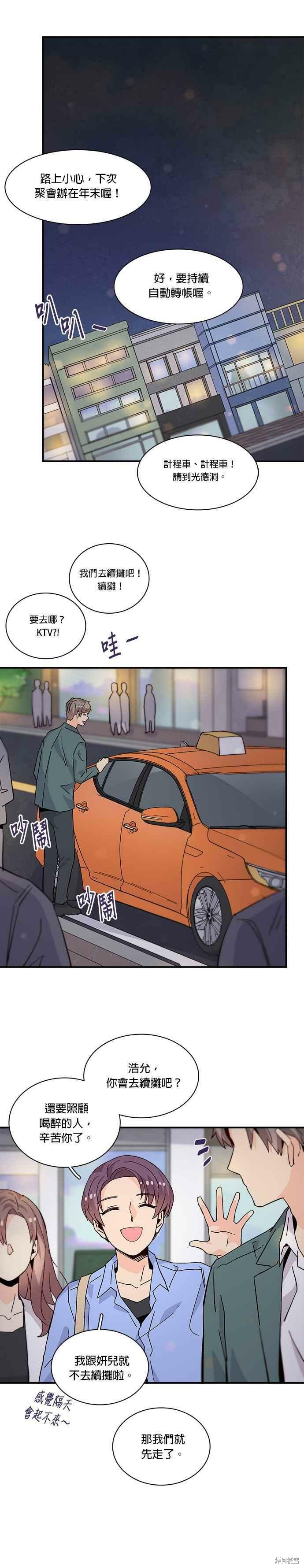 《时间的阶梯》漫画最新章节第70话免费下拉式在线观看章节第【24】张图片