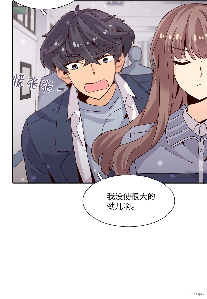 《时间的阶梯》漫画最新章节第7话免费下拉式在线观看章节第【50】张图片