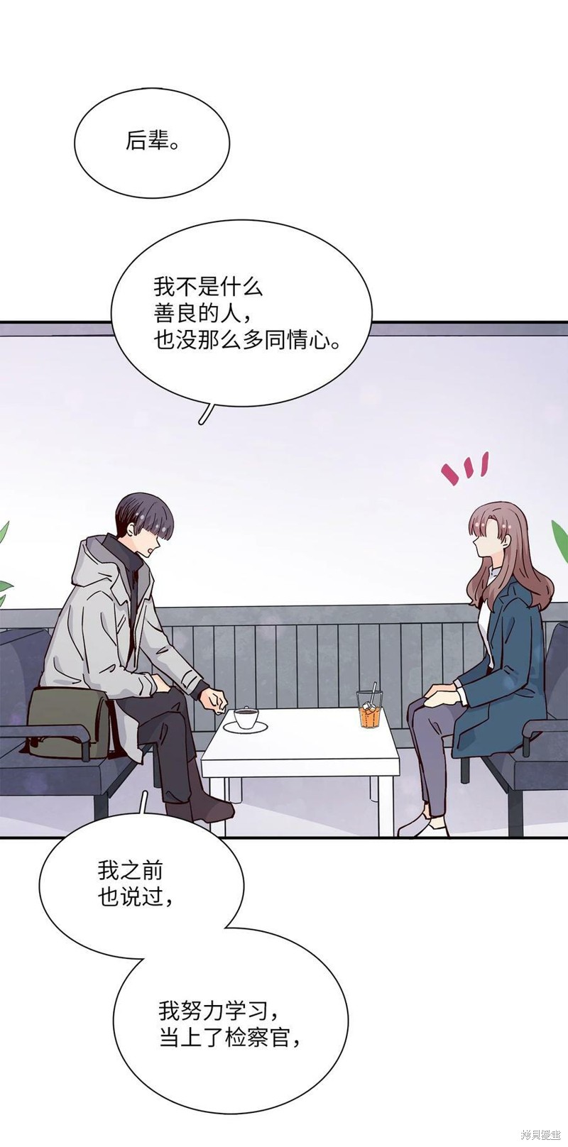 《时间的阶梯》漫画最新章节第84话免费下拉式在线观看章节第【23】张图片