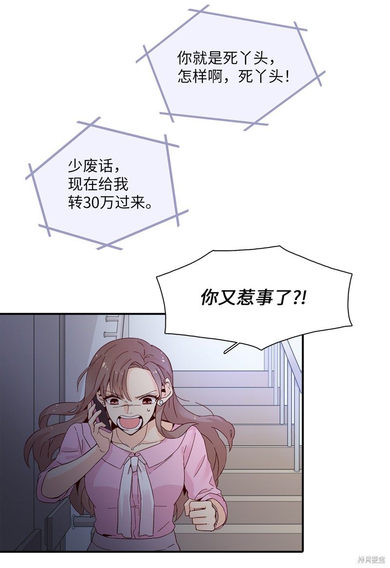 《时间的阶梯》漫画最新章节第1话免费下拉式在线观看章节第【23】张图片