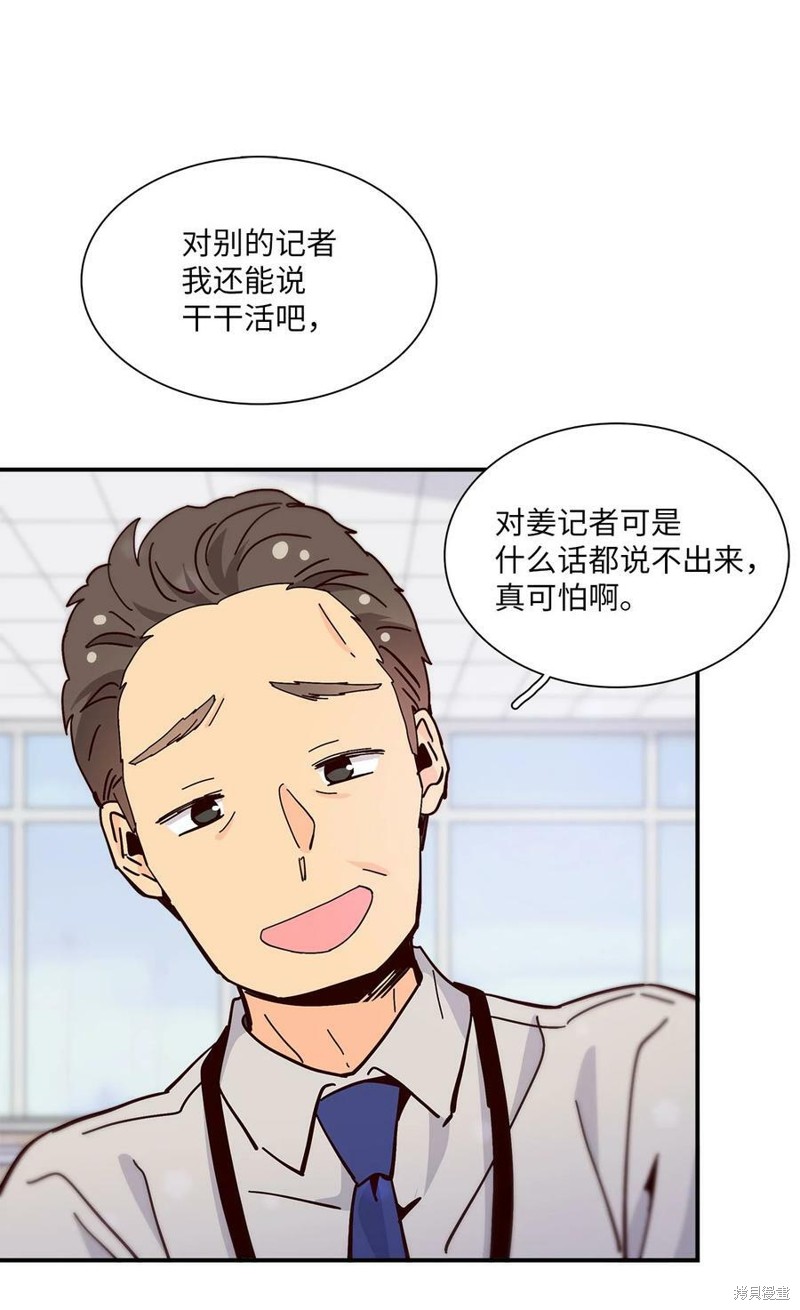 《时间的阶梯》漫画最新章节第108话免费下拉式在线观看章节第【76】张图片