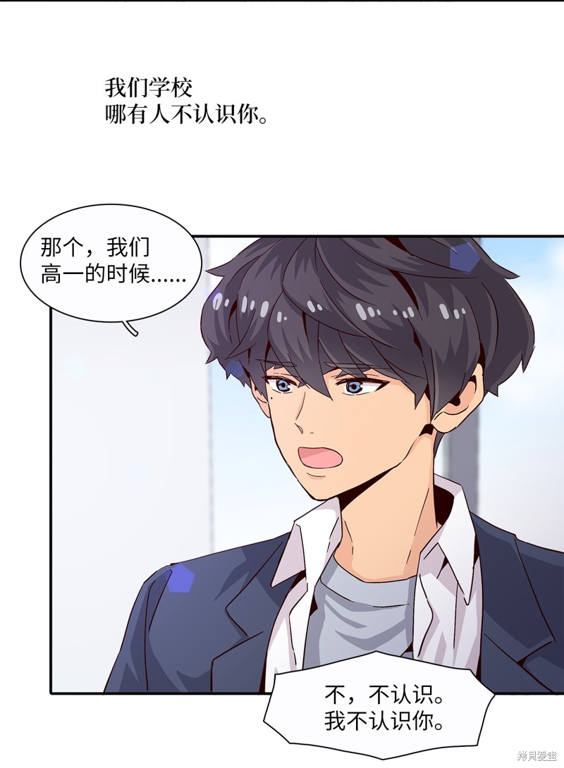 《时间的阶梯》漫画最新章节第5话免费下拉式在线观看章节第【47】张图片