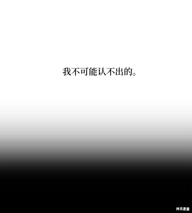 《时间的阶梯》漫画最新章节第97话免费下拉式在线观看章节第【68】张图片