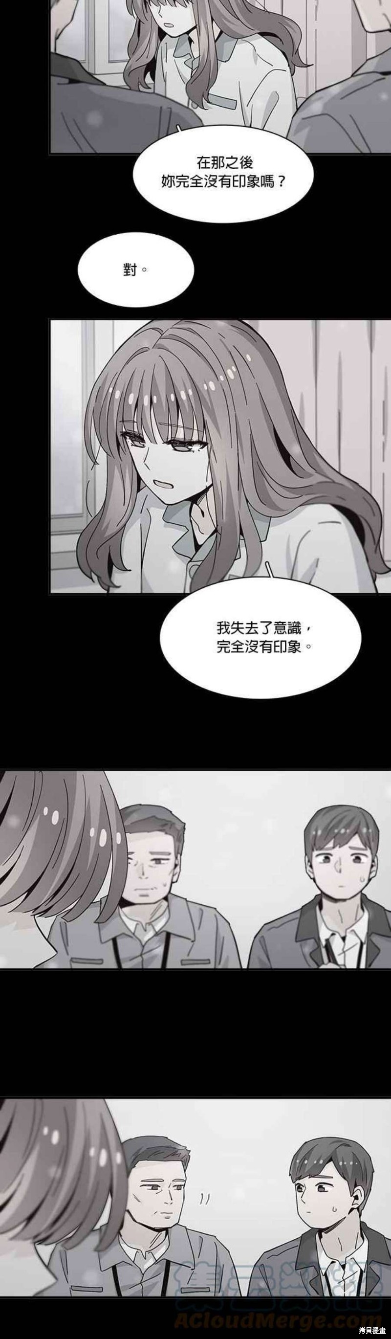 《时间的阶梯》漫画最新章节第62话免费下拉式在线观看章节第【3】张图片