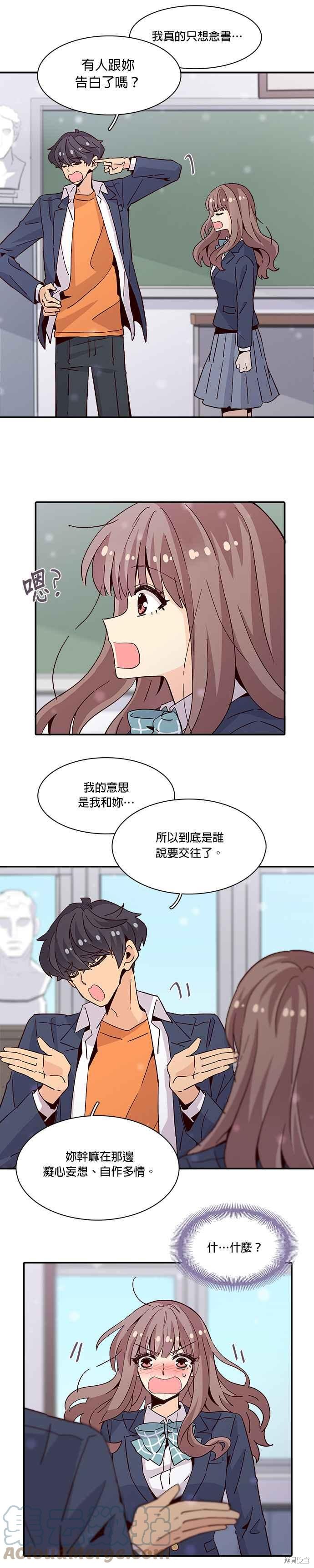 《时间的阶梯》漫画最新章节第19话免费下拉式在线观看章节第【19】张图片