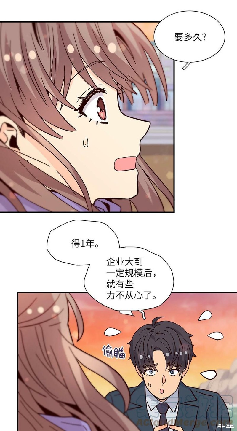 《时间的阶梯》漫画最新章节第115话免费下拉式在线观看章节第【62】张图片