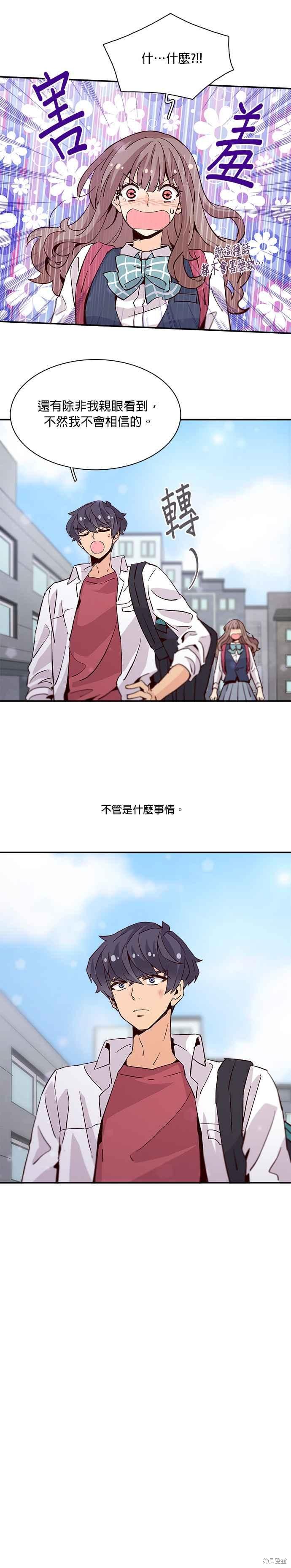 《时间的阶梯》漫画最新章节第25话免费下拉式在线观看章节第【22】张图片