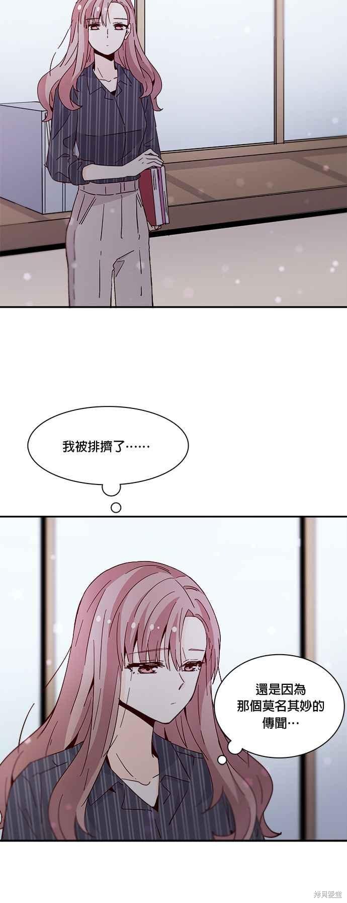 《时间的阶梯》漫画最新章节第36话免费下拉式在线观看章节第【24】张图片