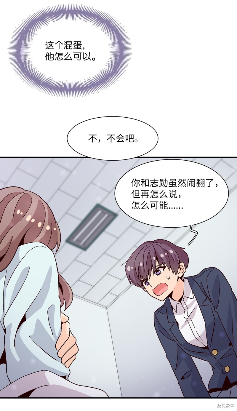 《时间的阶梯》漫画最新章节第16话免费下拉式在线观看章节第【28】张图片