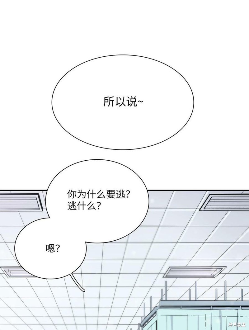 《时间的阶梯》漫画最新章节第99话免费下拉式在线观看章节第【97】张图片