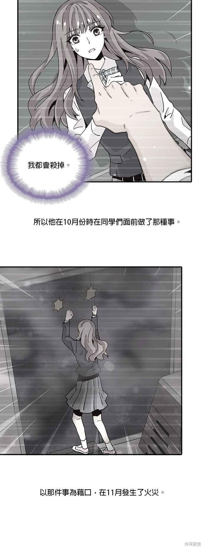 《时间的阶梯》漫画最新章节第29话免费下拉式在线观看章节第【26】张图片