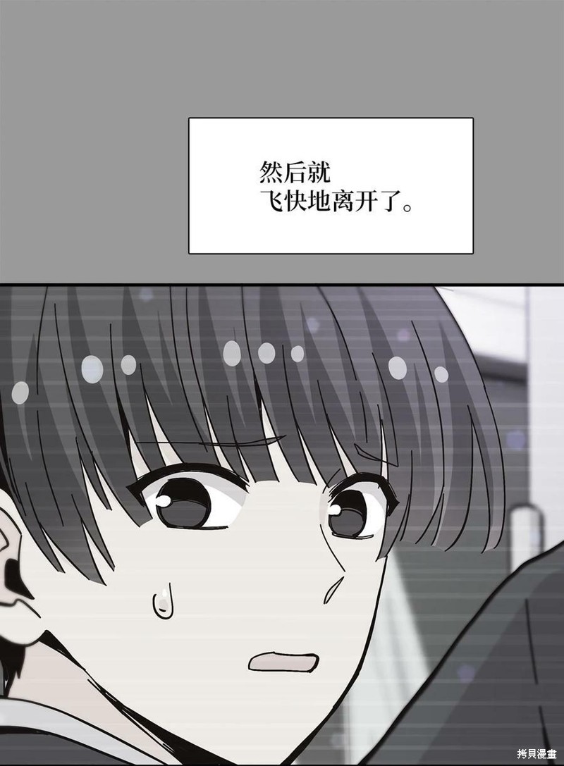 《时间的阶梯》漫画最新章节第98话免费下拉式在线观看章节第【44】张图片