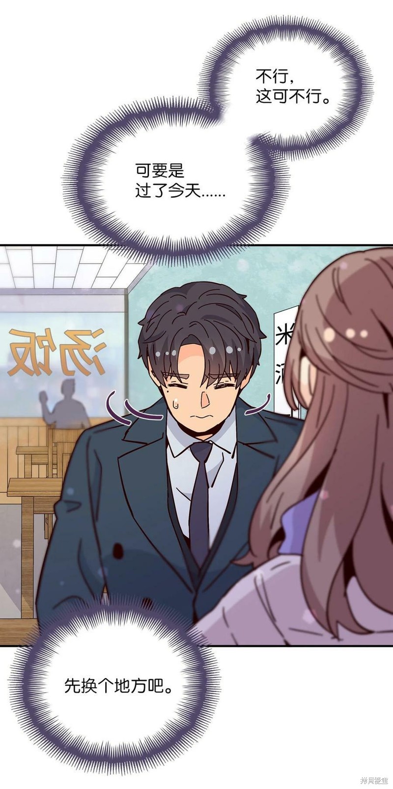 《时间的阶梯》漫画最新章节第114话免费下拉式在线观看章节第【78】张图片