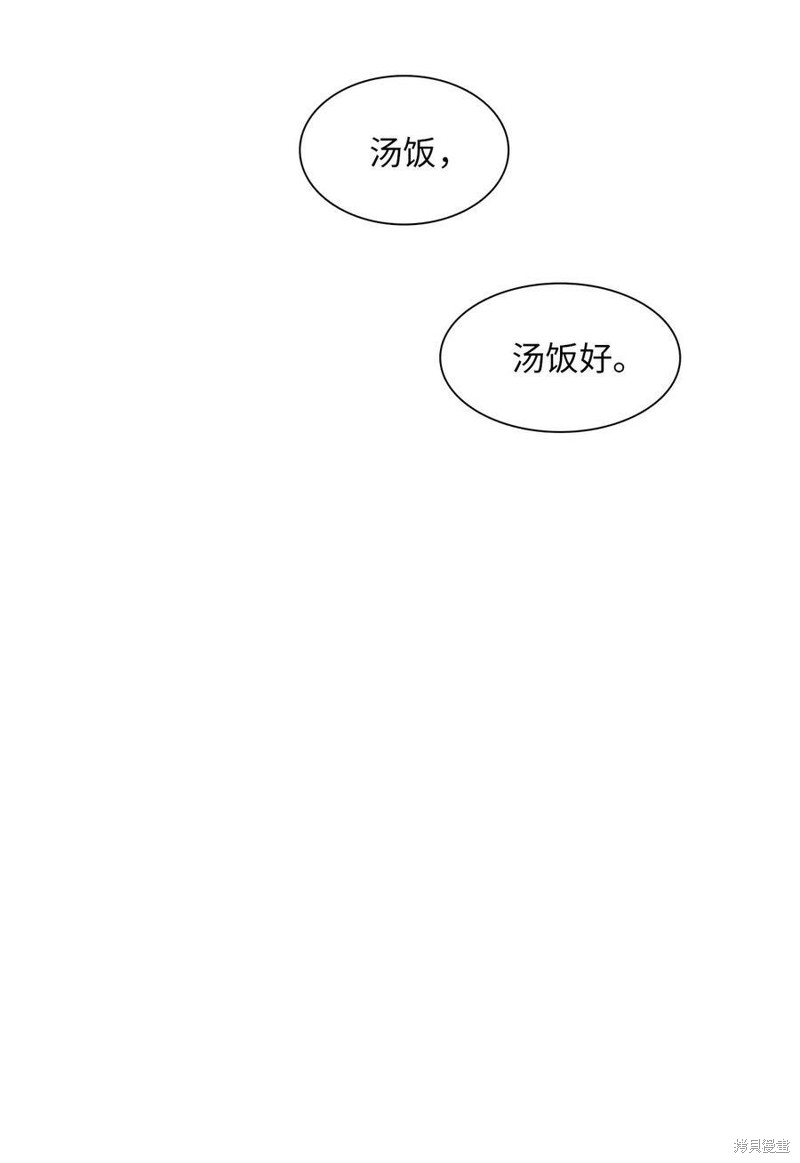 《时间的阶梯》漫画最新章节第114话免费下拉式在线观看章节第【74】张图片