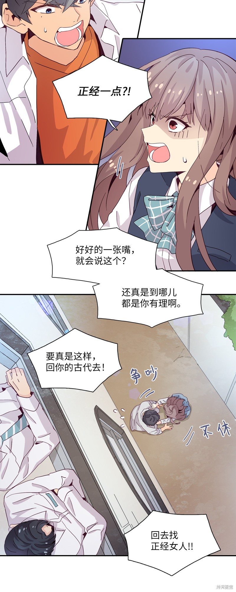 《时间的阶梯》漫画最新章节第2话免费下拉式在线观看章节第【48】张图片