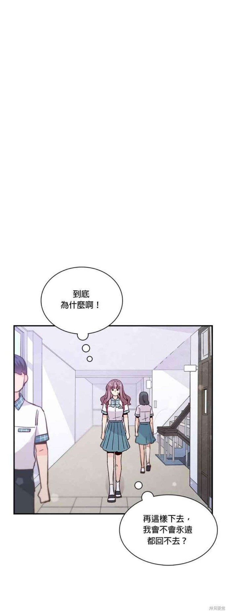 《时间的阶梯》漫画最新章节第60话免费下拉式在线观看章节第【37】张图片