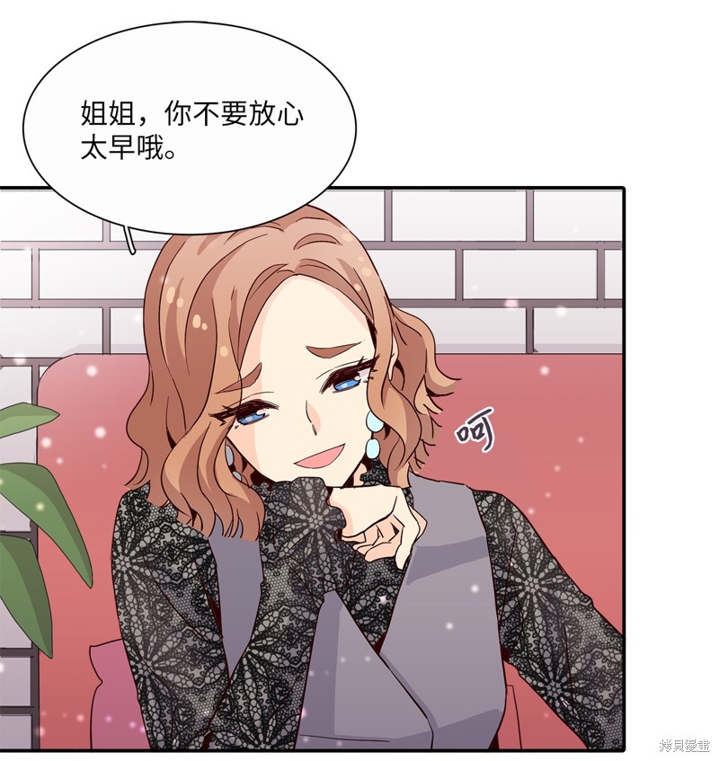 《时间的阶梯》漫画最新章节第12话免费下拉式在线观看章节第【45】张图片